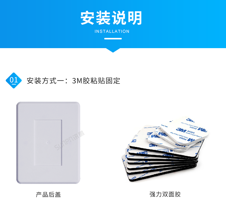 人流量計(jì)數(shù)器-安裝說(shuō)明