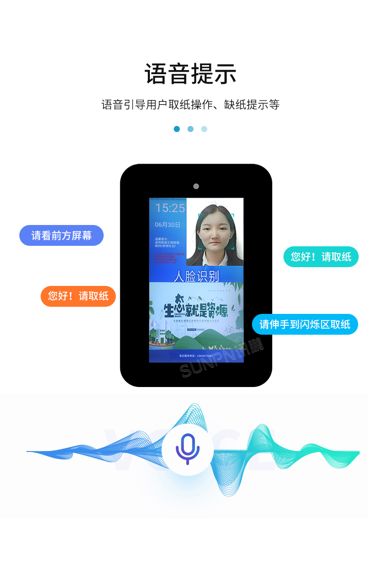 公廁智能取紙機-產品介紹 