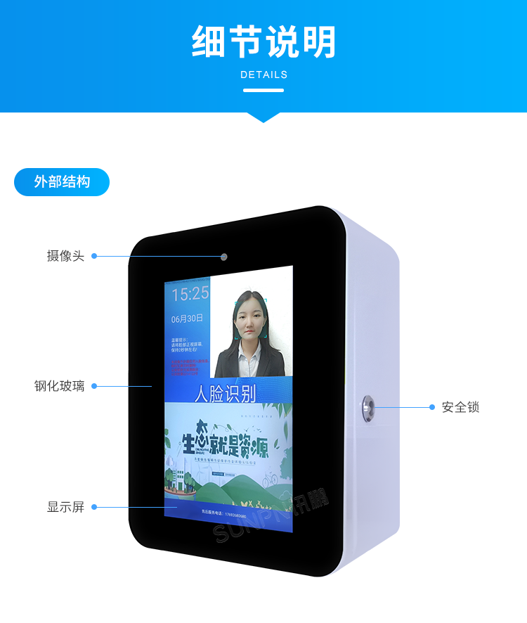 公廁智能取紙機-細節(jié)說明