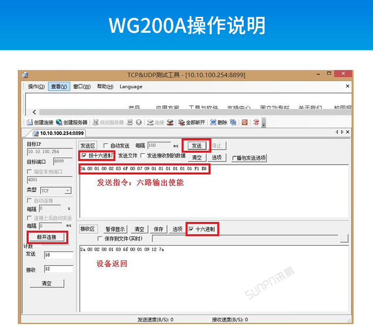 工業(yè)物聯(lián)網(wǎng)智能網(wǎng)關(guān)-操作說(shuō)明