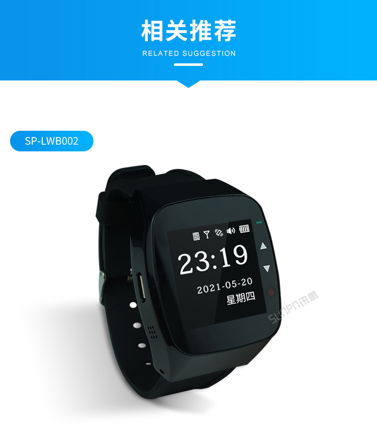 智能安燈系統(tǒng)-相關推薦