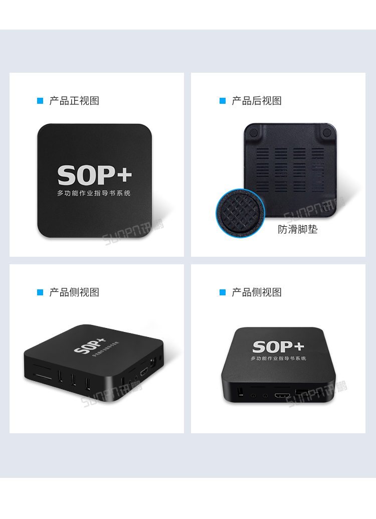 E-SOP電子作業(yè)指導書-產(chǎn)品介紹