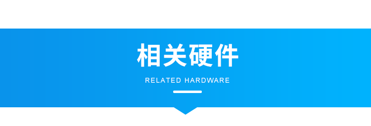 智慧公廁管理系統(tǒng)-安裝圖示 智慧公廁管理系統(tǒng)-安裝圖示