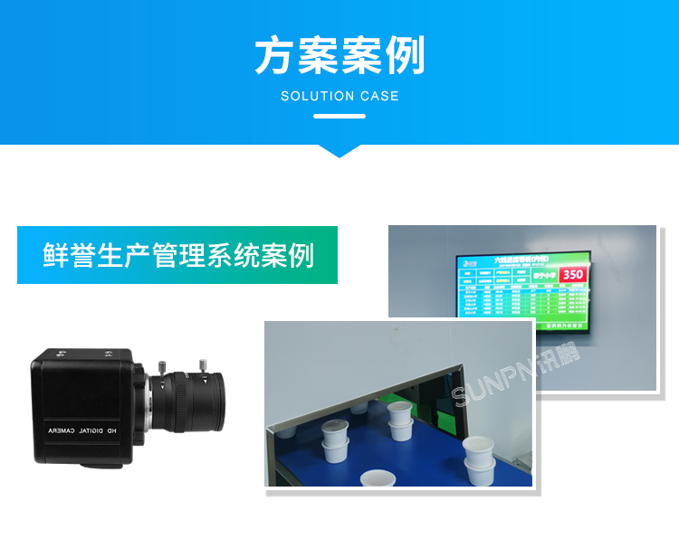 AI視覺(jué)識(shí)別攝像頭-方案案例