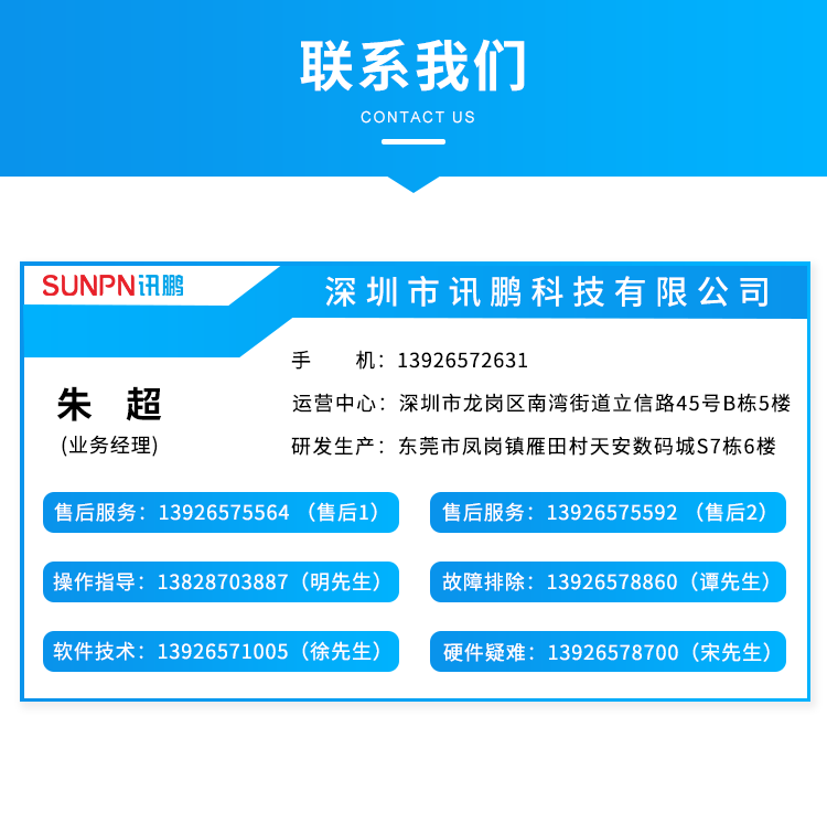 Z-聯(lián)系我們-朱超.png