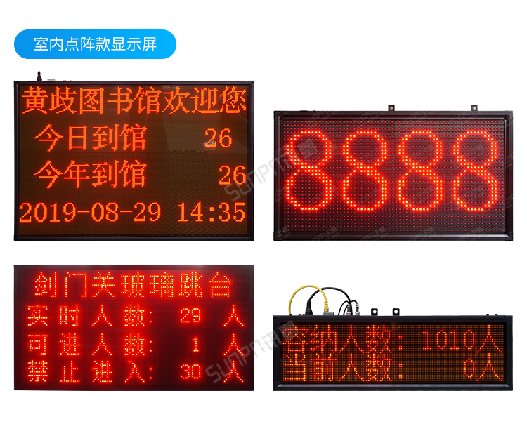 客流量統(tǒng)計系統(tǒng)-部分參考案例 客流量統(tǒng)計系統(tǒng)-部分參考案例