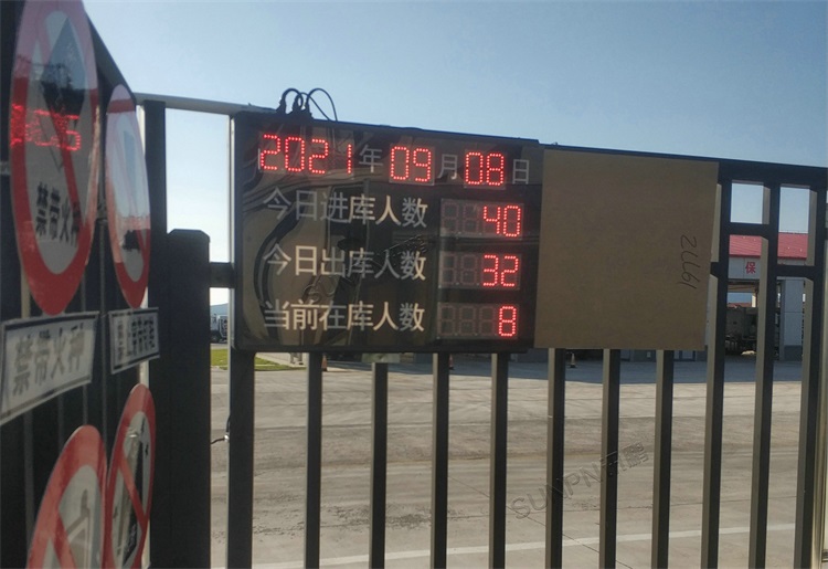 人數(shù)統(tǒng)計(jì)顯示屏-現(xiàn)場照片 人數(shù)統(tǒng)計(jì)顯示屏-現(xiàn)場照片