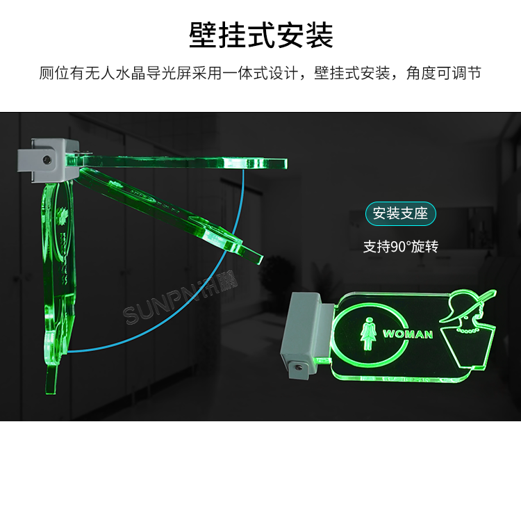 公廁有人無人指示牌-產(chǎn)品介紹