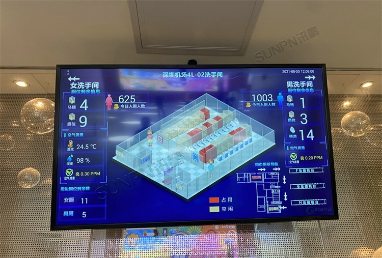 深圳機場智慧公廁系統(tǒng) 深圳機場智慧公廁系統(tǒng)