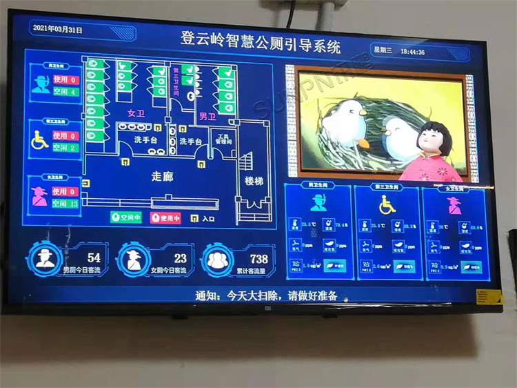 登云嶺智慧公廁引導系統(tǒng) 登云嶺智慧公廁引導系統(tǒng)
