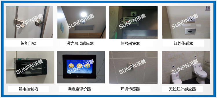 訊鵬智慧公廁部分案例 訊鵬智慧公廁部分案例