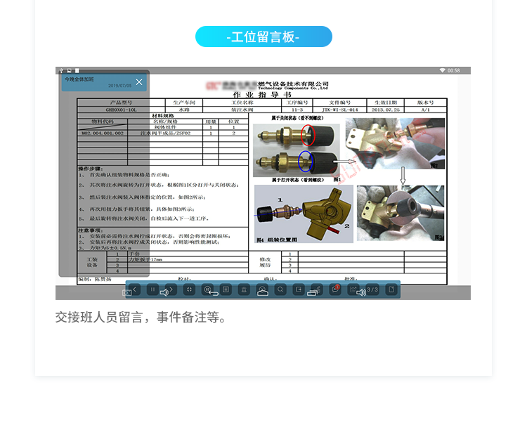 電子化sop作業(yè)指導(dǎo)書-系統(tǒng)界面展示 電子化sop作業(yè)指導(dǎo)書-系統(tǒng)界面展示