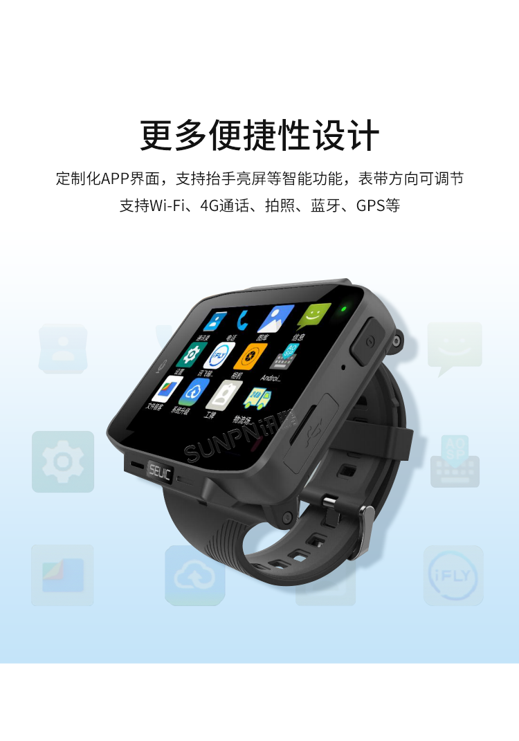 工業(yè)智能腕表-更多便捷性設(shè)計