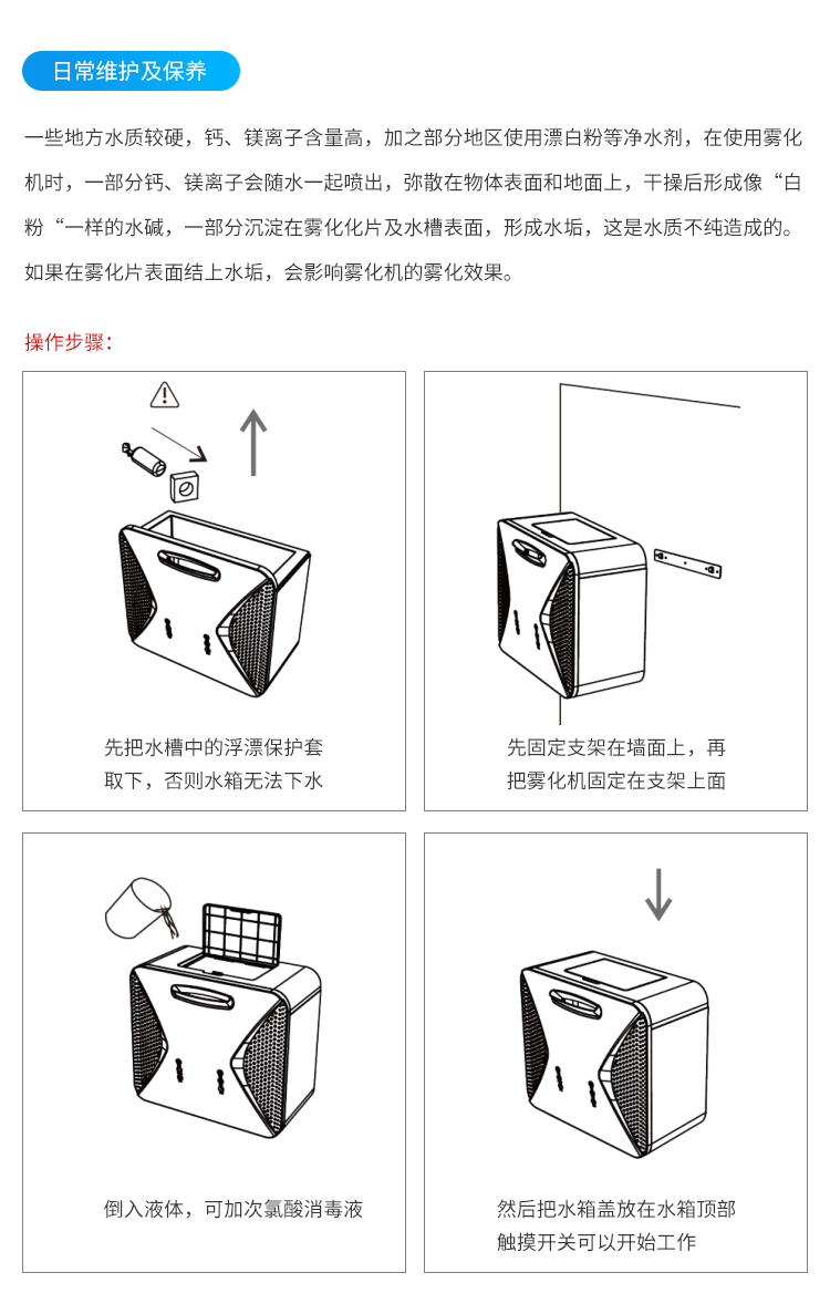 公廁智能除臭殺菌機(jī)-日常維護(hù)及保養(yǎng)