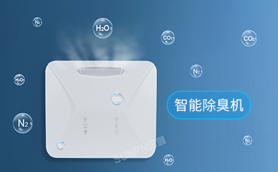 公廁智能除臭殺菌機(jī)