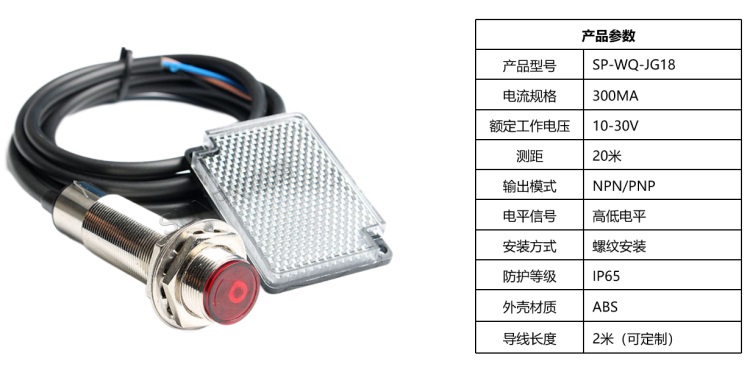 激光反饋反射光電開關(guān)