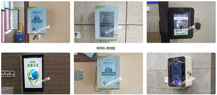 人臉識(shí)別取紙機(jī)應(yīng)用案例