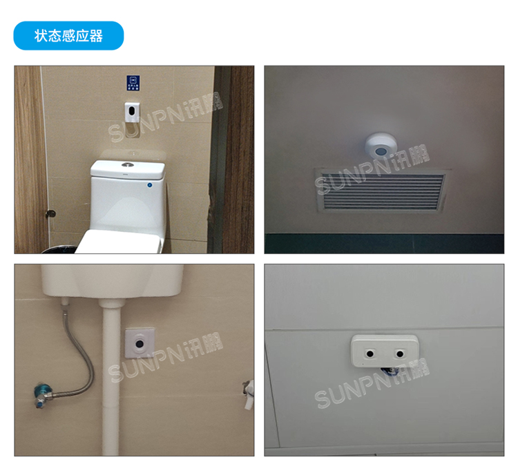 智慧廁所實(shí)拍案例