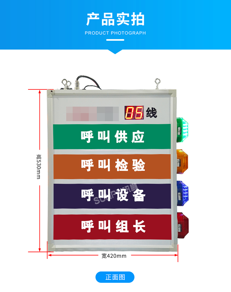 安燈看板管理系統(tǒng)產(chǎn)品實拍