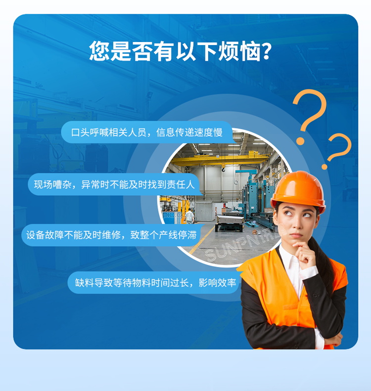 工廠傳統(tǒng)管理痛點