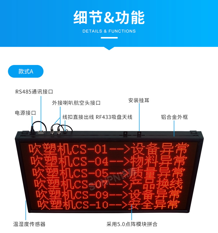 安燈系統(tǒng)看板功能參數(shù)說明